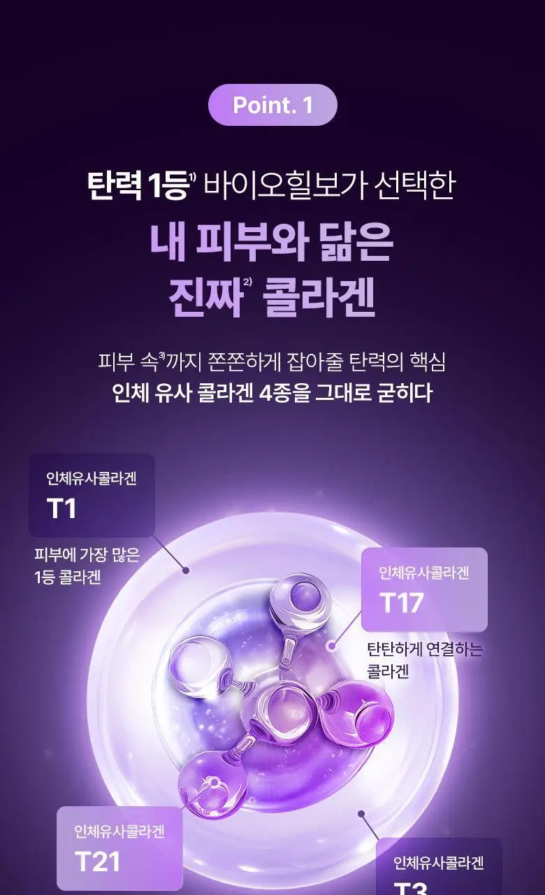 [1등마스크|콜라겐&탄력] 바이오힐 보 프로바이오덤 마스크팩 3종 기획 상세페이지 48